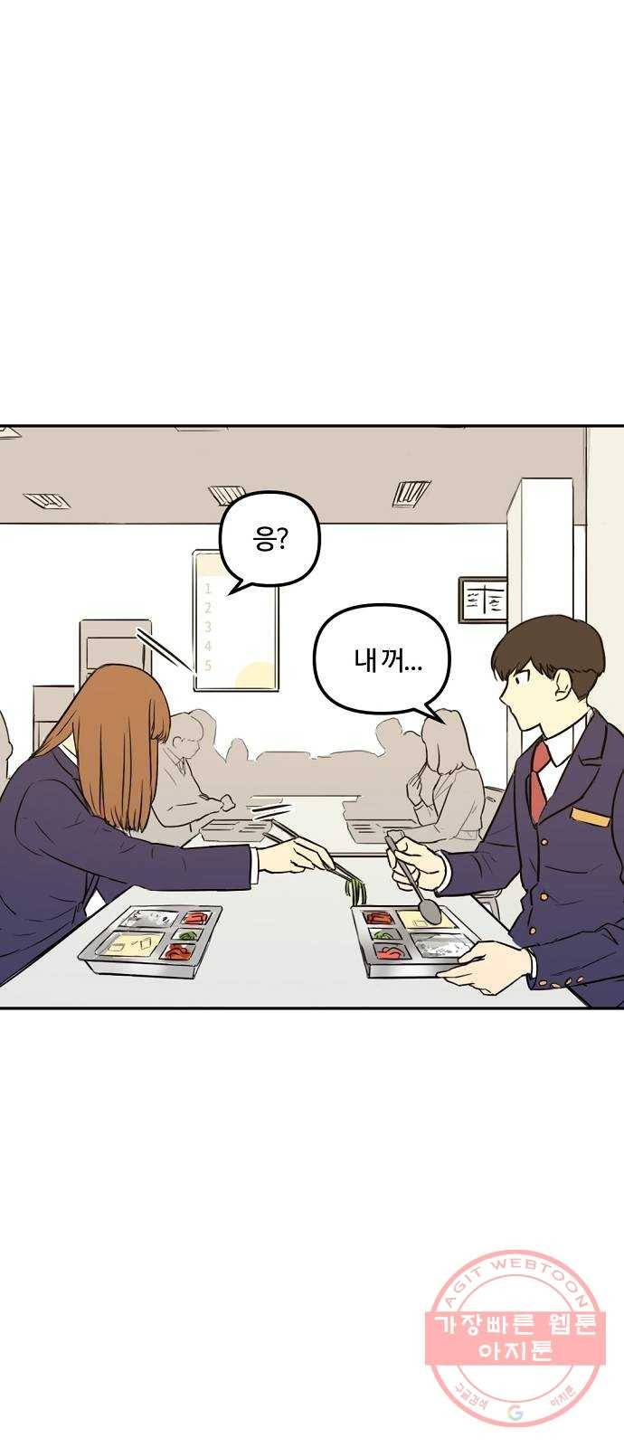 랑데뷰 9화 액션리액션(2) 15