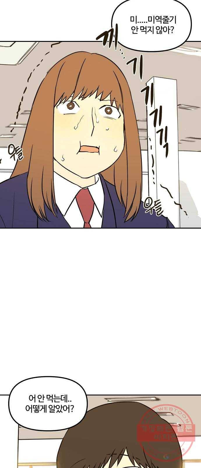 랑데뷰 9화 액션리액션(2) 17