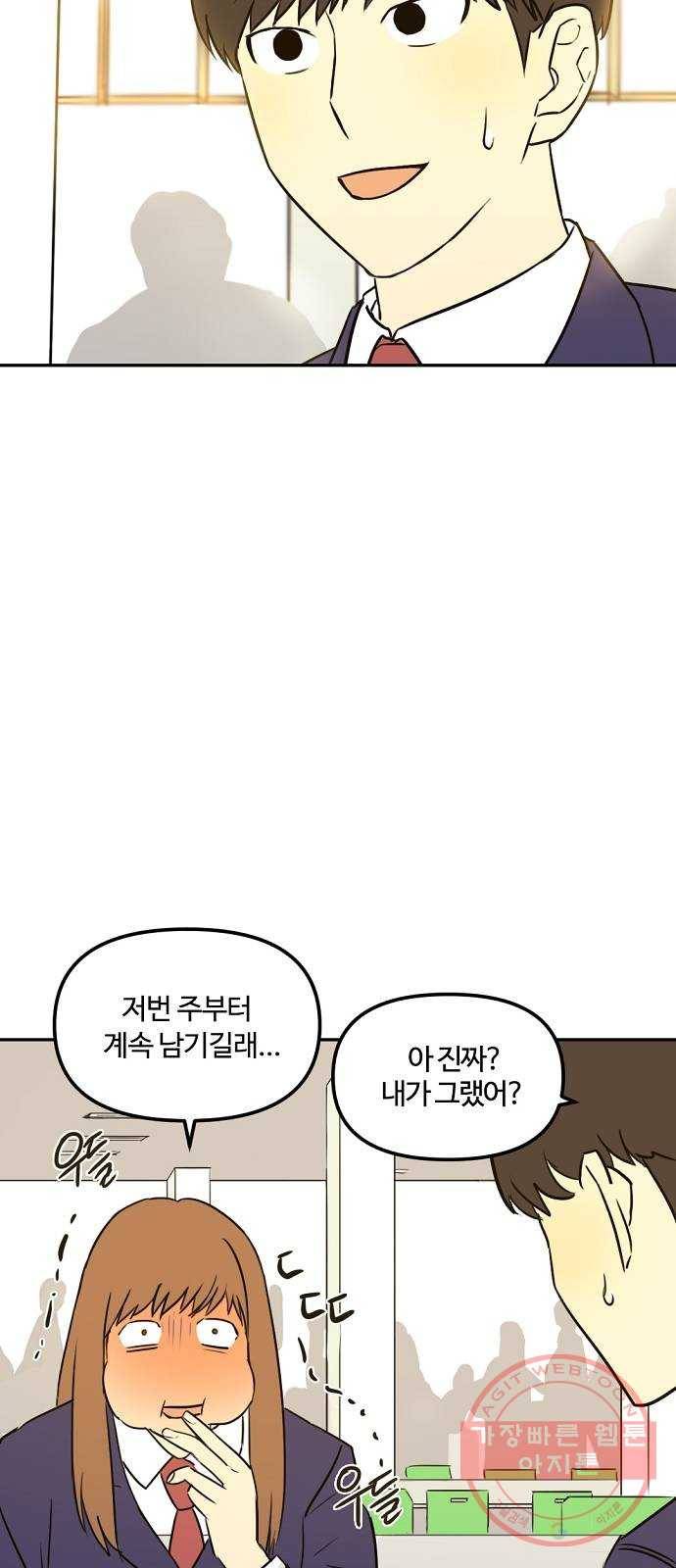 랑데뷰 9화 액션리액션(2) 18