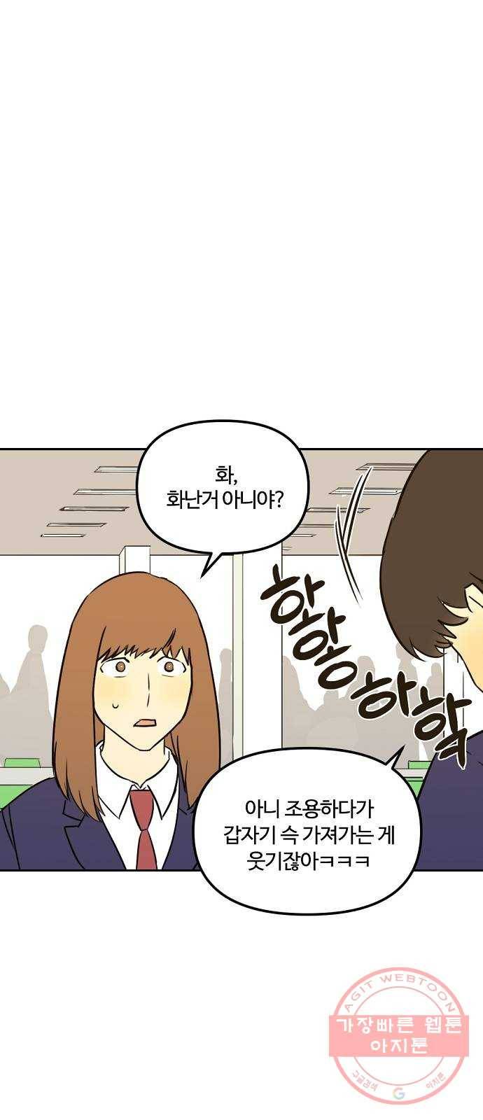 랑데뷰 9화 액션리액션(2) 21
