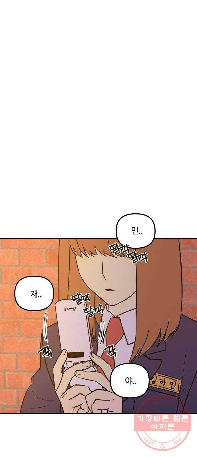 랑데뷰 9화 액션리액션(2) 23