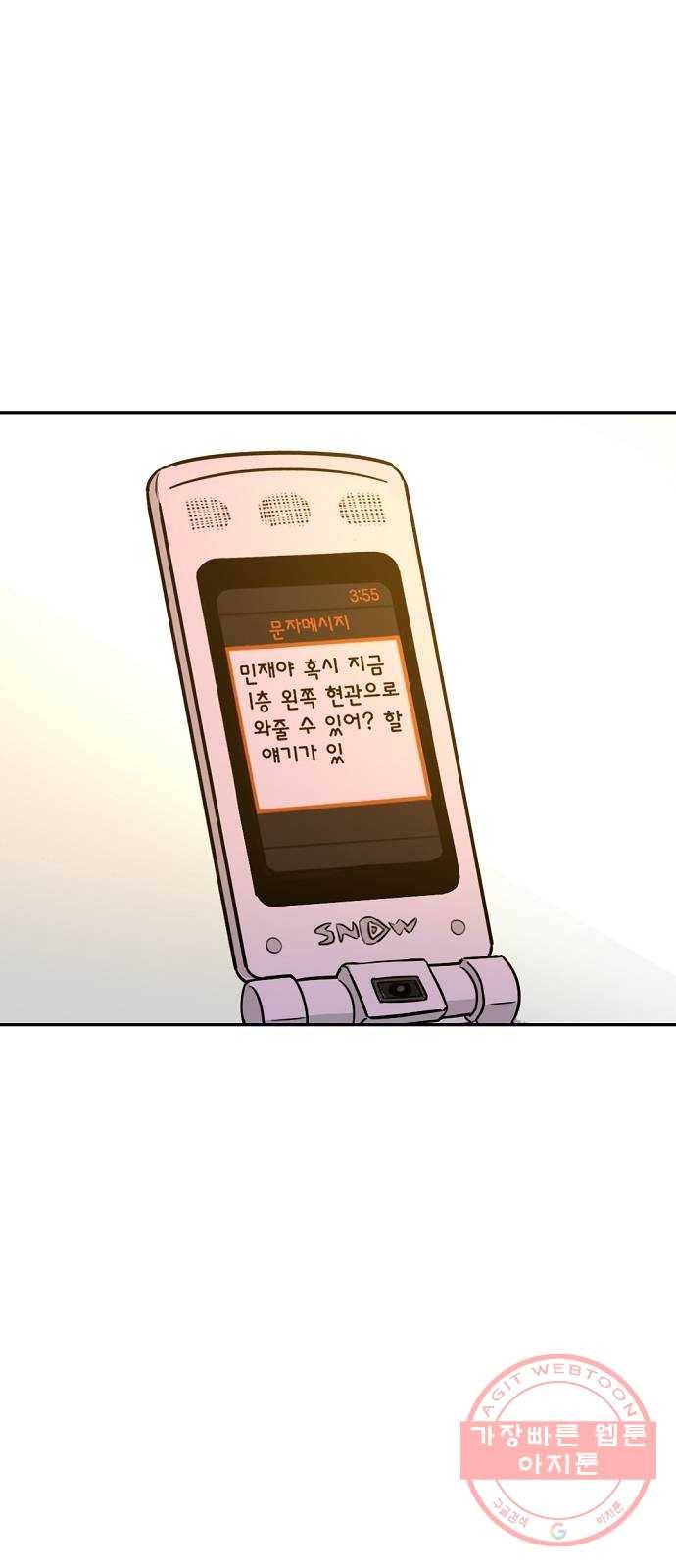 랑데뷰 9화 액션리액션(2) 24
