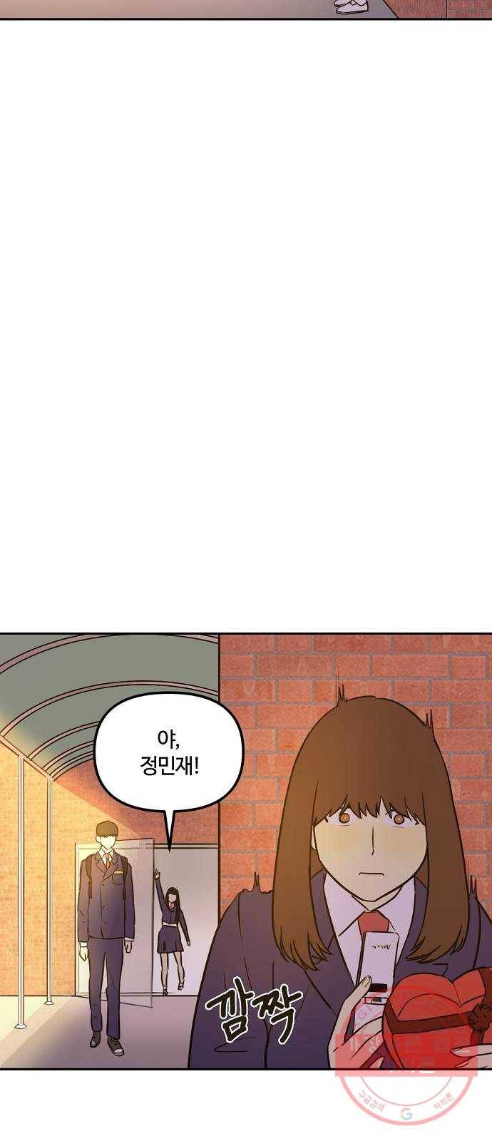 랑데뷰 9화 액션리액션(2) 27