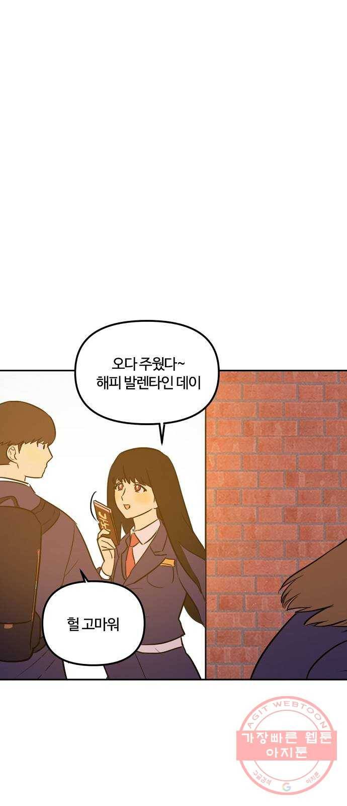 랑데뷰 9화 액션리액션(2) 28