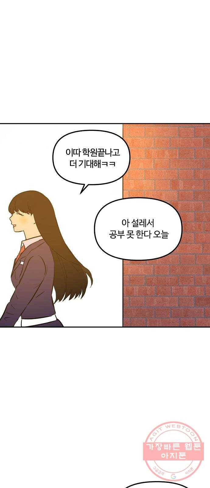 랑데뷰 9화 액션리액션(2) 29