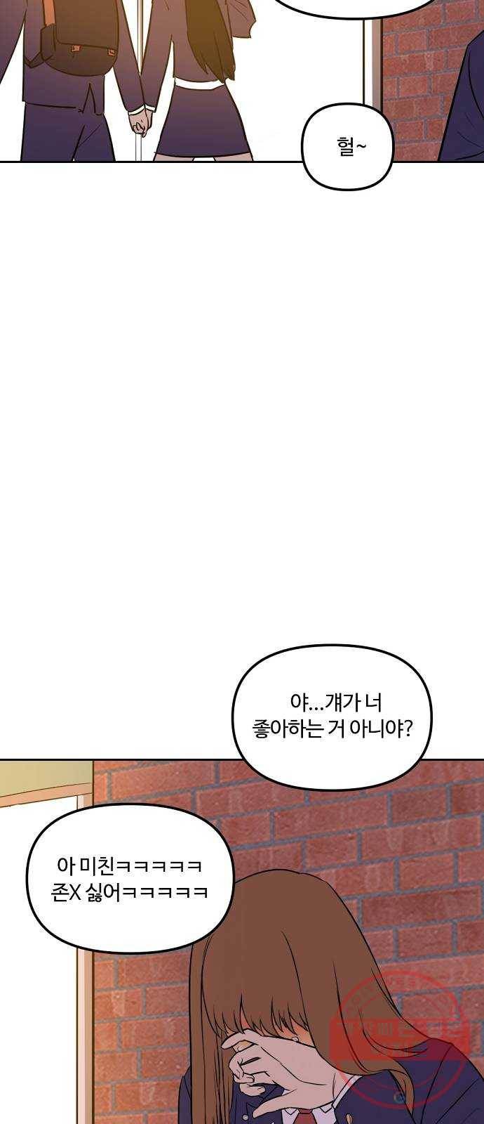 랑데뷰 9화 액션리액션(2) 32