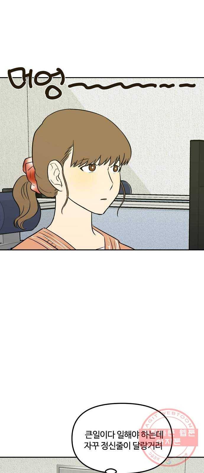 랑데뷰 9화 액션리액션(2) 38