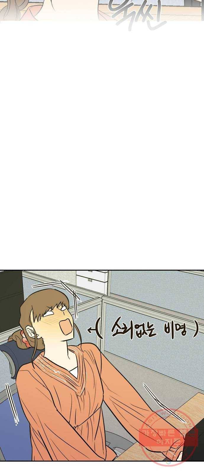 랑데뷰 9화 액션리액션(2) 40