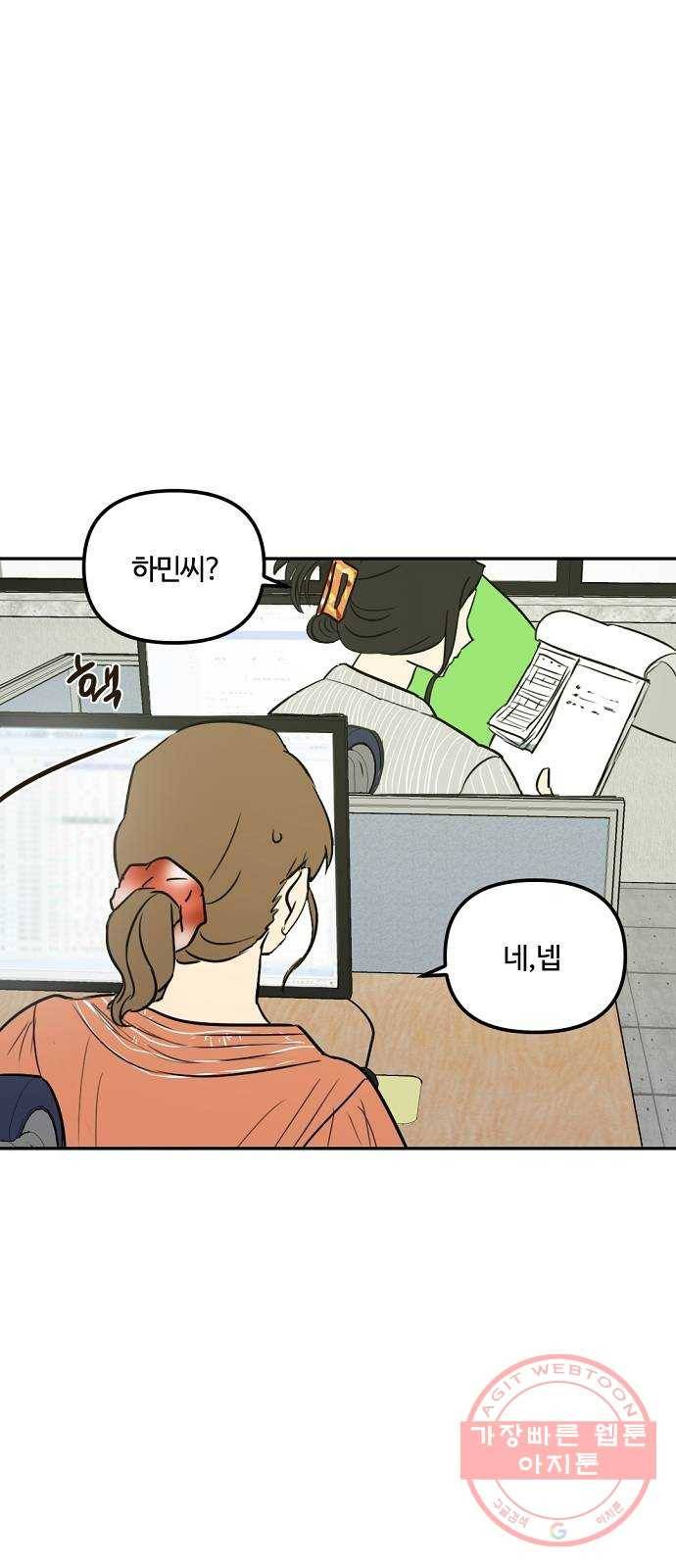 랑데뷰 9화 액션리액션(2) 41