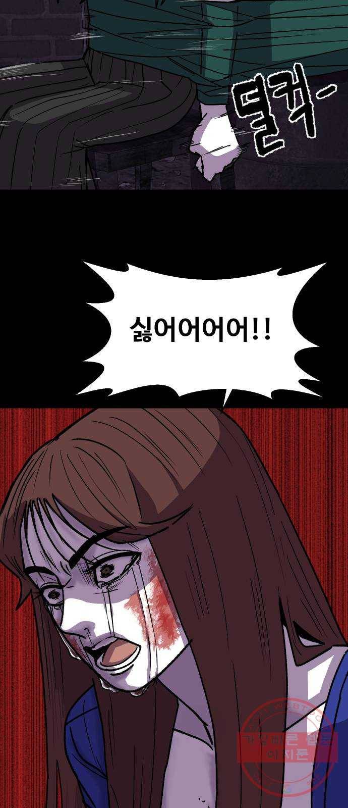 벚꽃이 흩날릴 무렵 56화 2