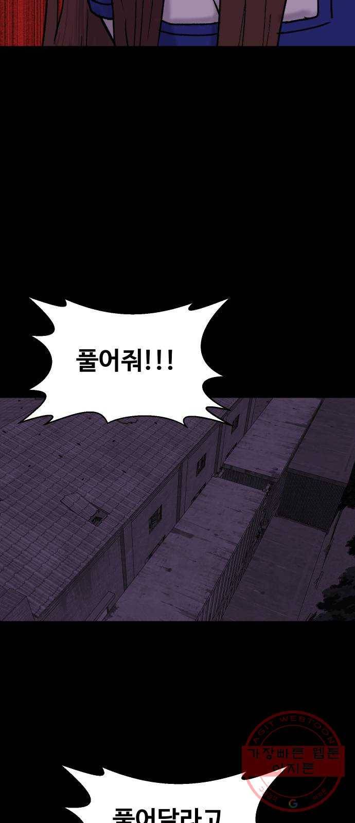 벚꽃이 흩날릴 무렵 56화 3