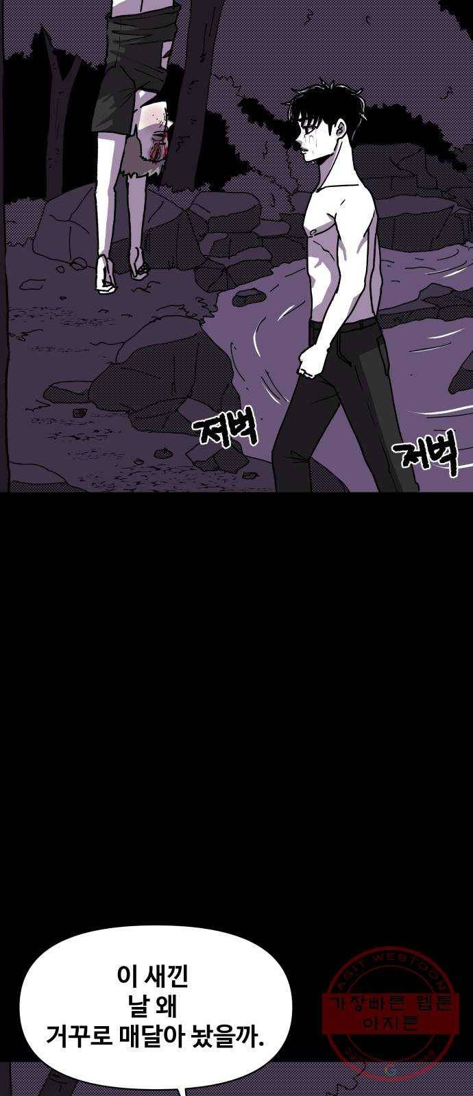 벚꽃이 흩날릴 무렵 56화 11