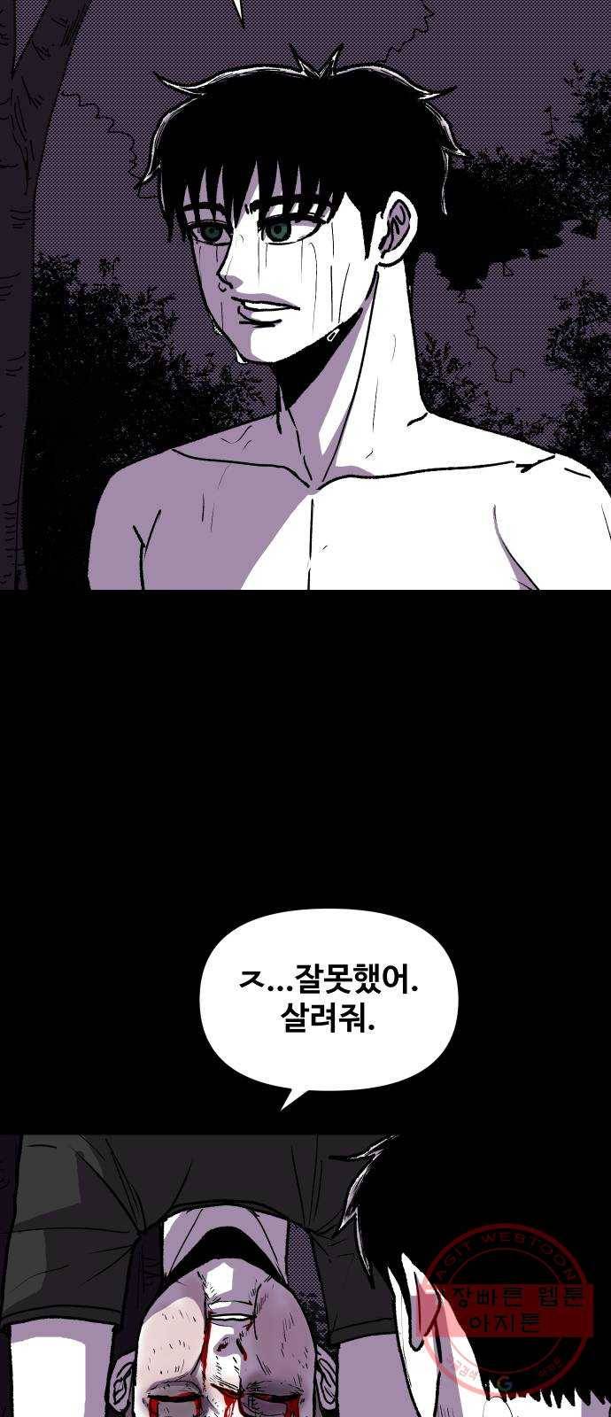 벚꽃이 흩날릴 무렵 56화 12
