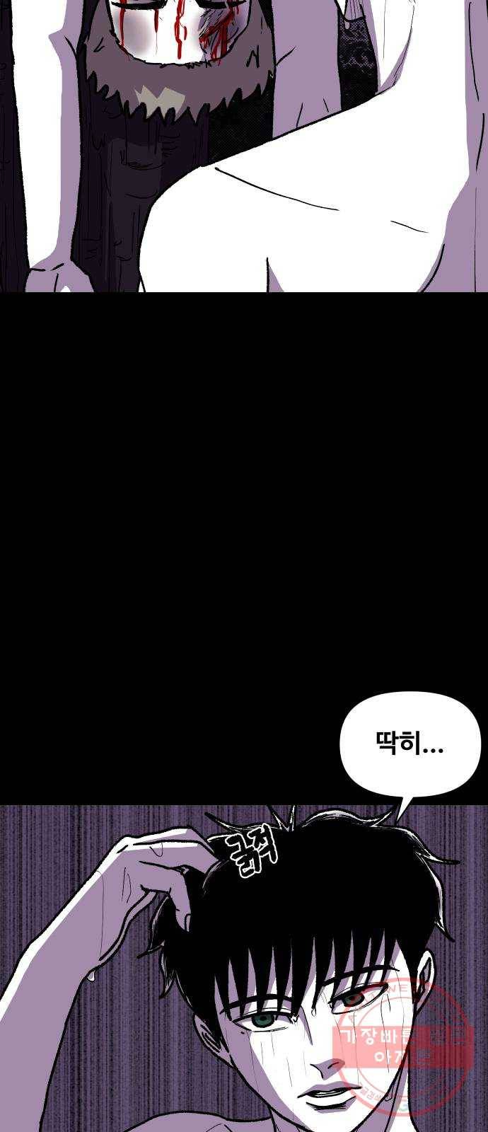 벚꽃이 흩날릴 무렵 56화 13