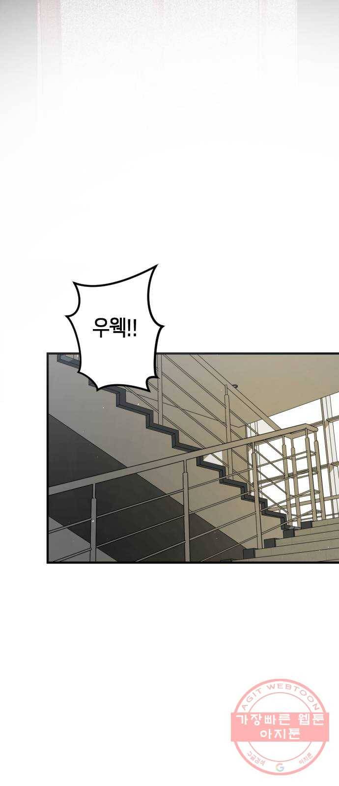 어느날 갑자기 서울은 19화 55