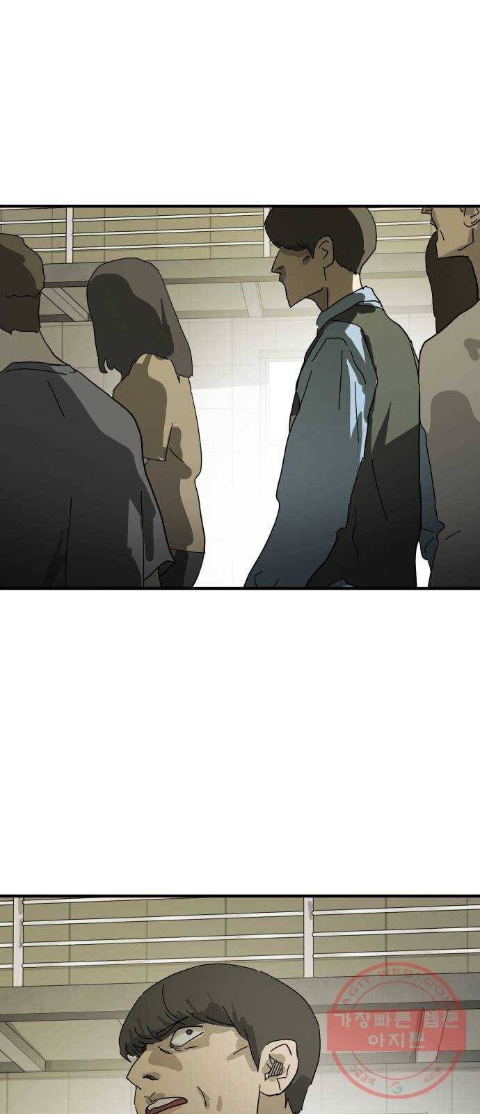 어느날 갑자기 서울은 19화 81
