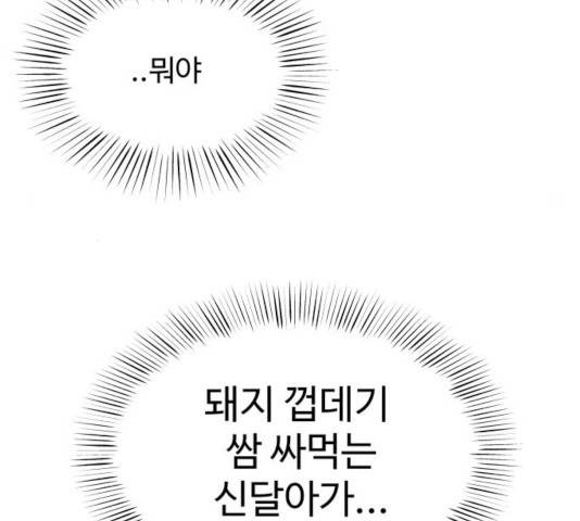 혀로 만난 사이 18화 4