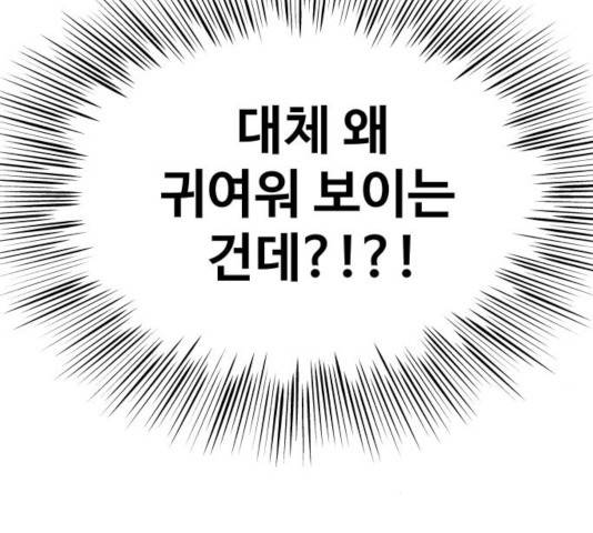 혀로 만난 사이 18화 6