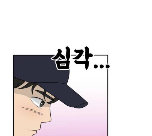 혀로 만난 사이 18화 7
