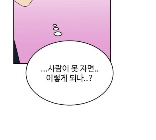 혀로 만난 사이 18화 8