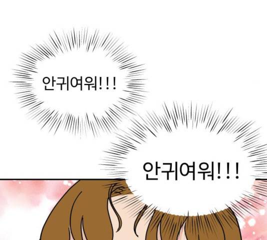혀로 만난 사이 18화 11