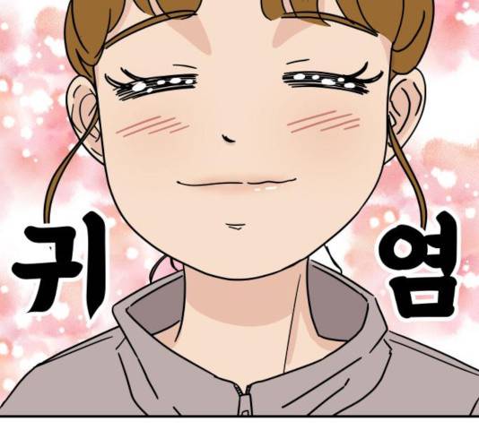 혀로 만난 사이 18화 12