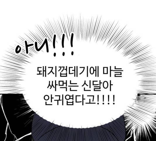 혀로 만난 사이 18화 13