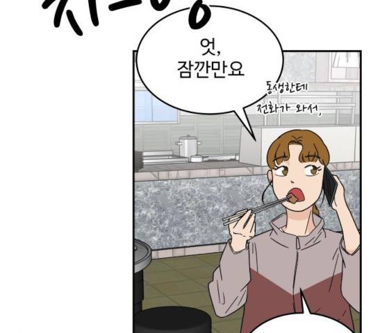 혀로 만난 사이 18화 17