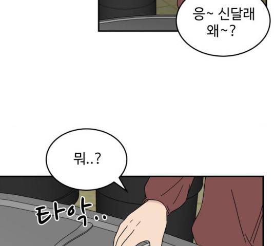 혀로 만난 사이 18화 18