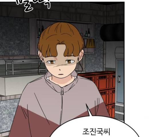 혀로 만난 사이 18화 20