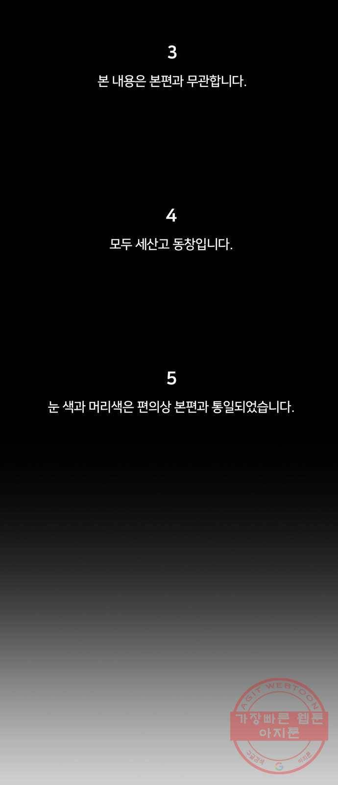 잉여특공대 특별편1 (상) 2