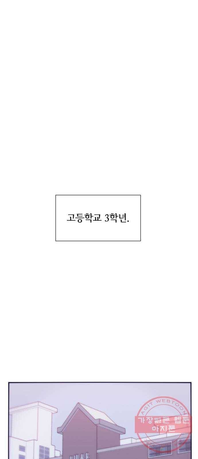 잉여특공대 특별편1 (상) 4