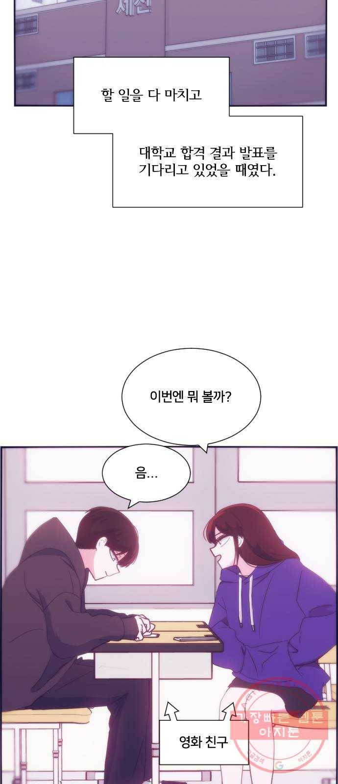 잉여특공대 특별편1 (상) 5