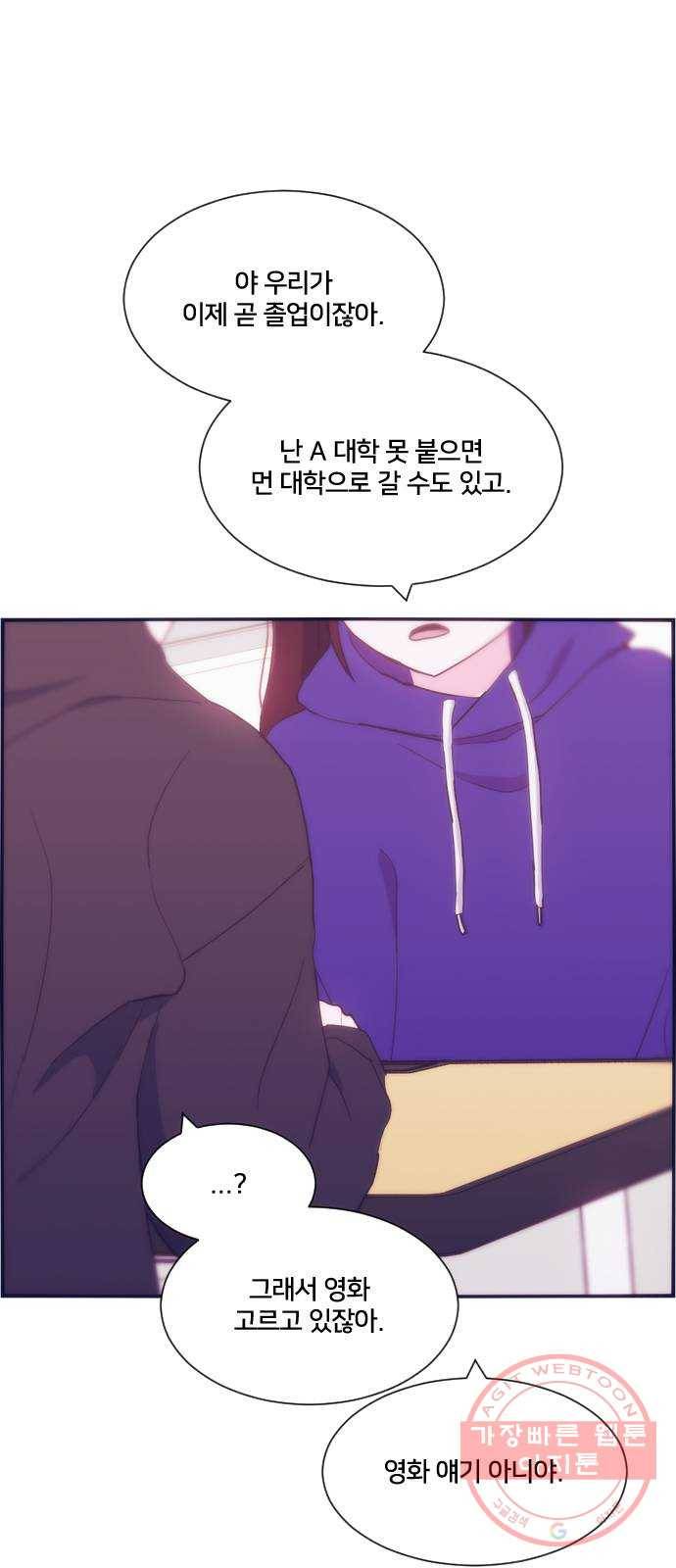 잉여특공대 특별편1 (상) 7