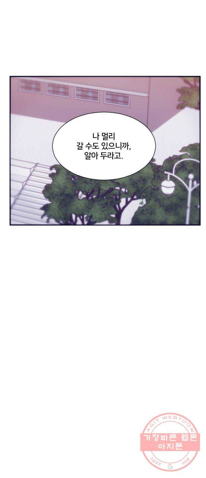 잉여특공대 특별편1 (상) 8