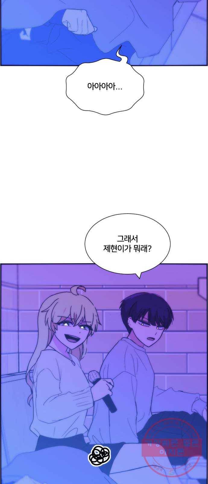 잉여특공대 특별편1 (상) 13