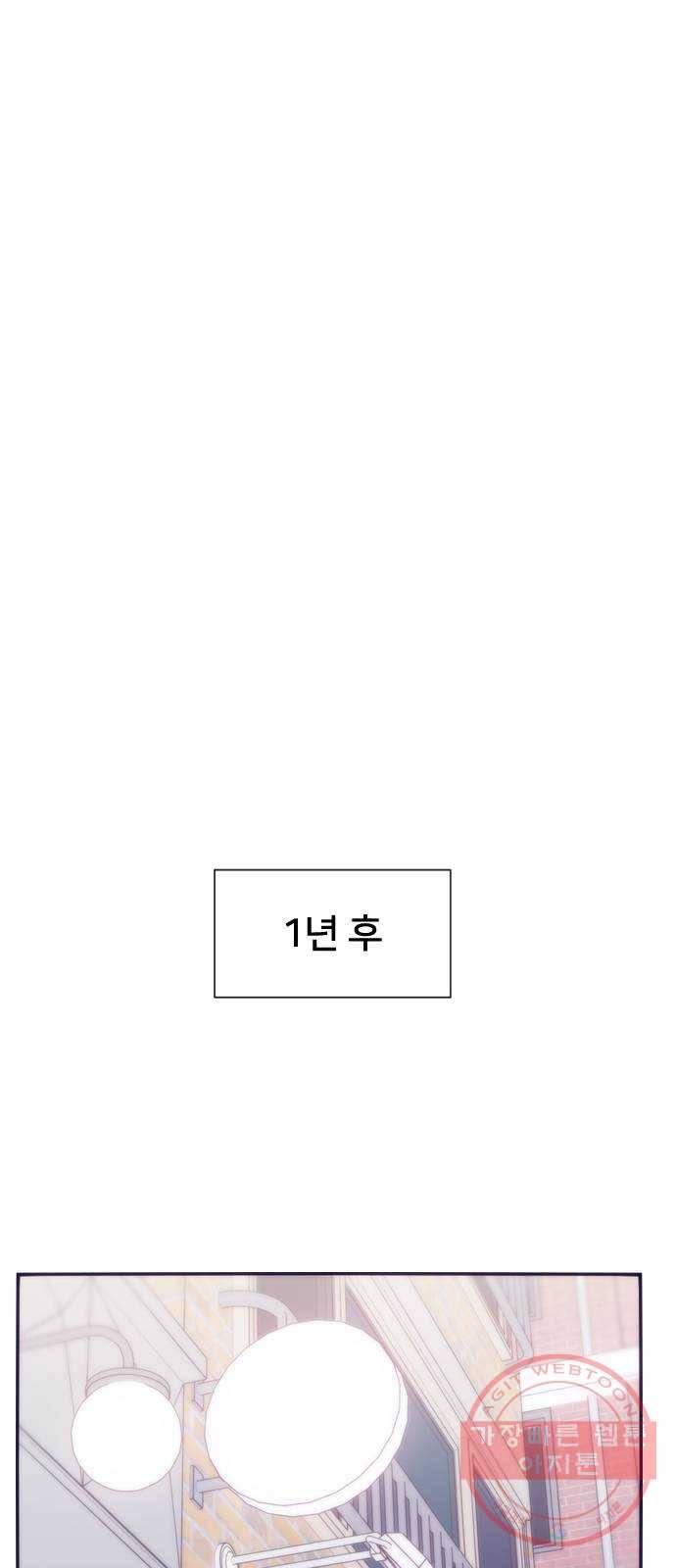 잉여특공대 특별편1 (상) 17