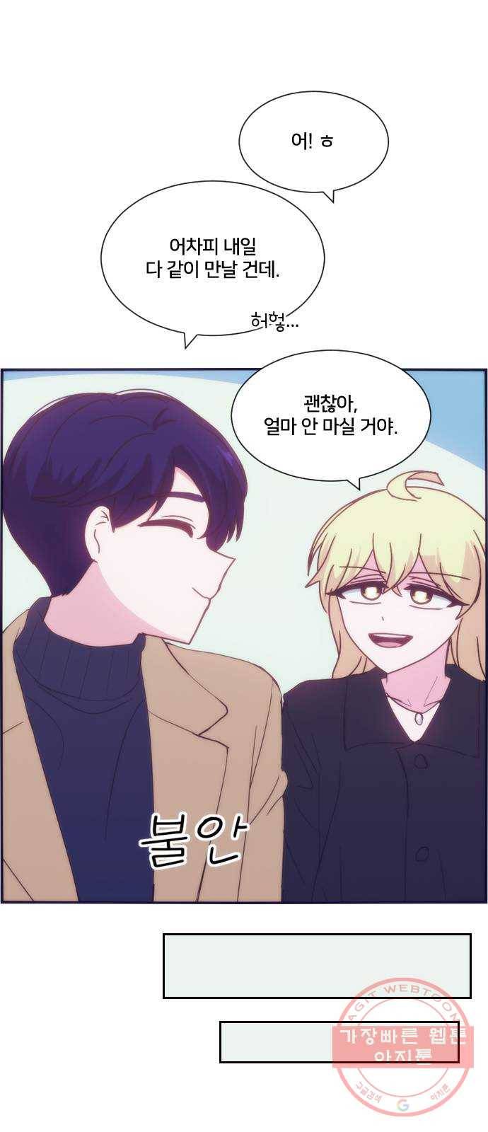 잉여특공대 특별편1 (상) 19