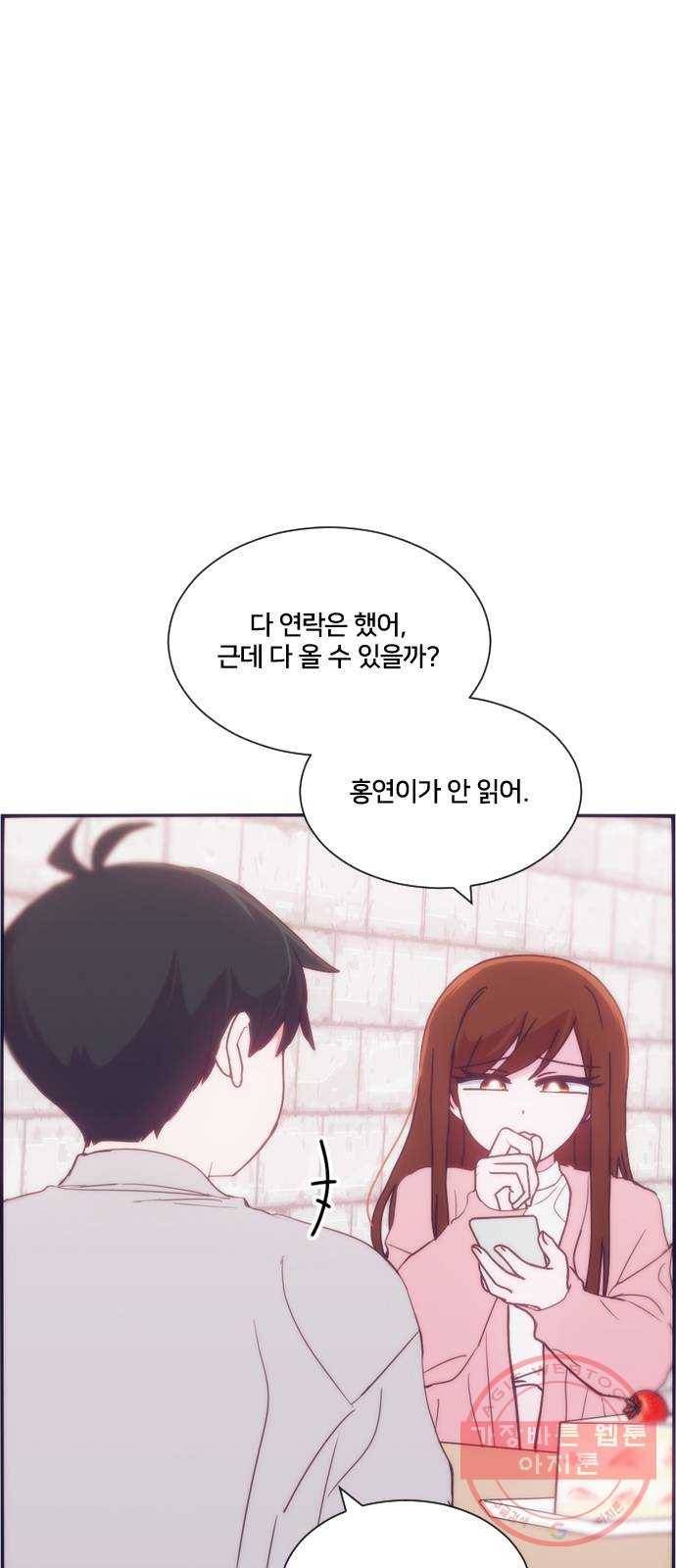 잉여특공대 특별편1 (상) 20