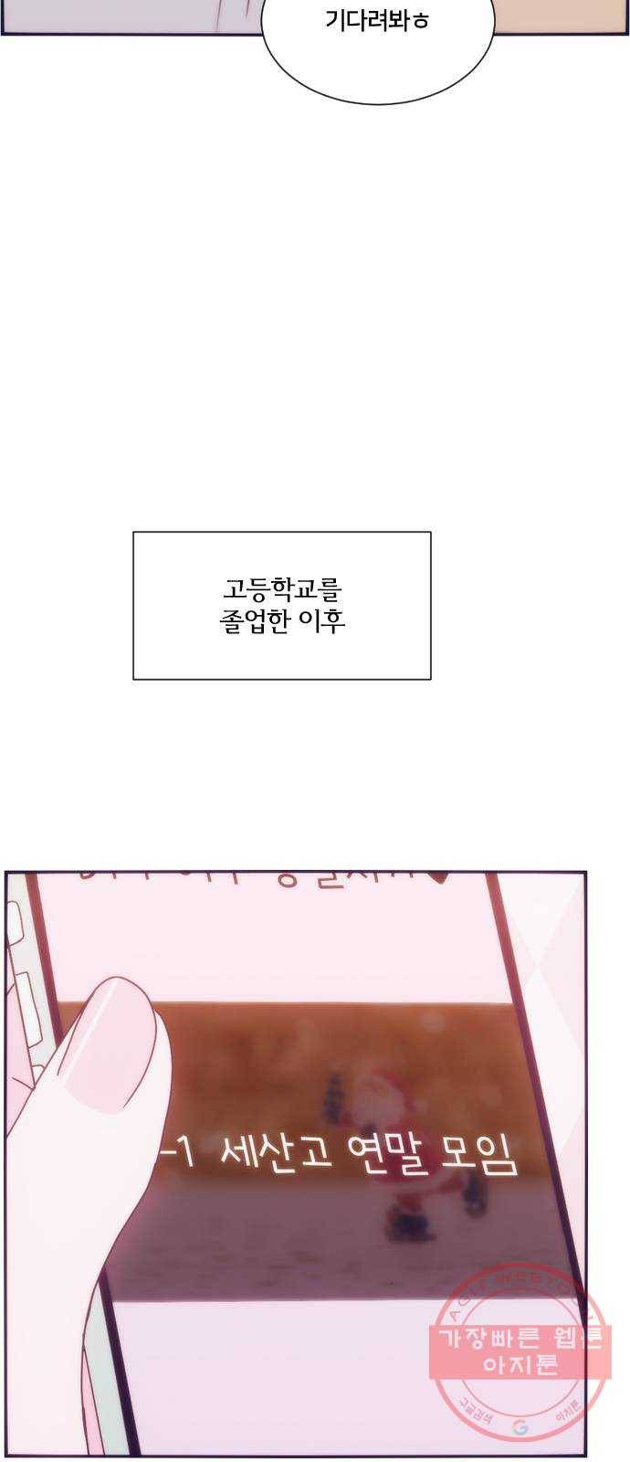 잉여특공대 특별편1 (상) 21