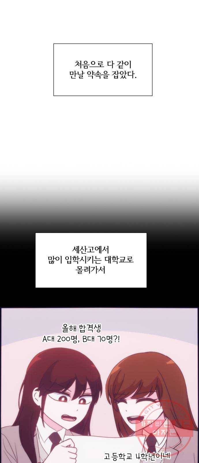 잉여특공대 특별편1 (상) 22