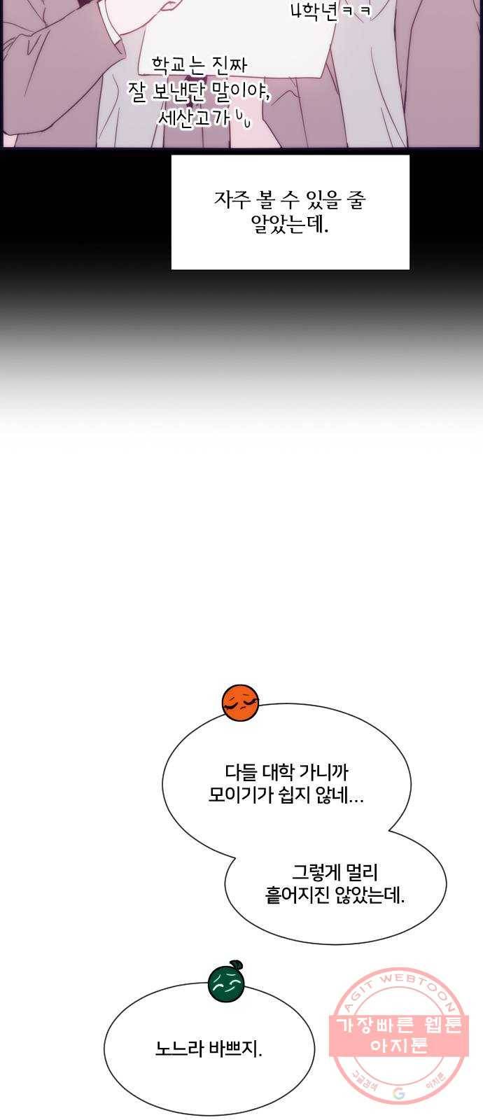 잉여특공대 특별편1 (상) 23