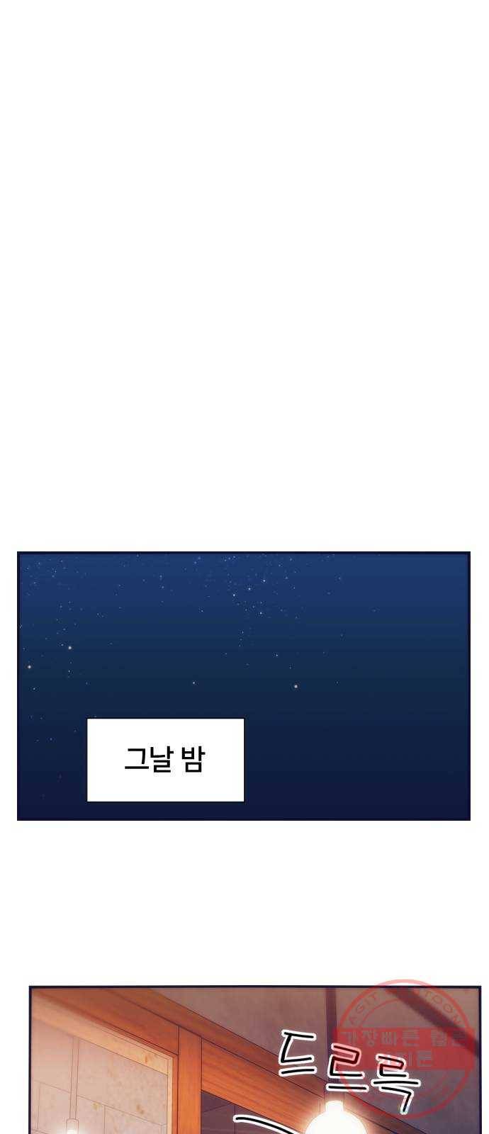 잉여특공대 특별편1 (상) 24