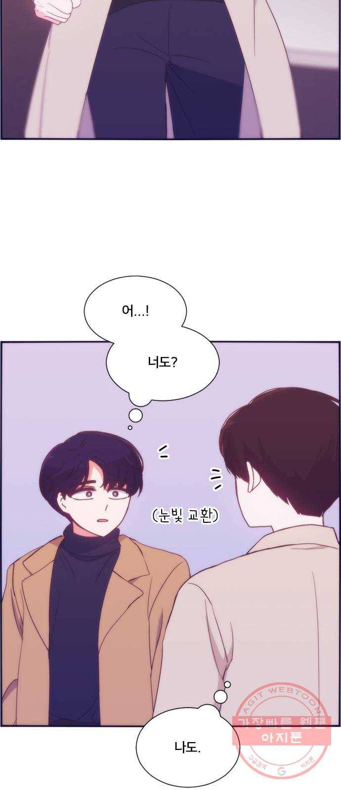 잉여특공대 특별편1 (상) 26