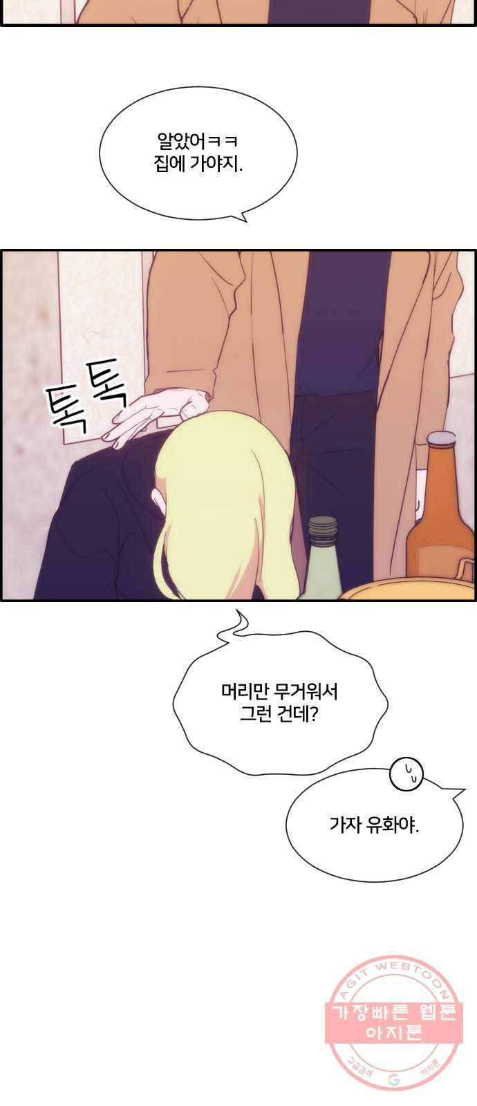 잉여특공대 특별편1 (상) 28
