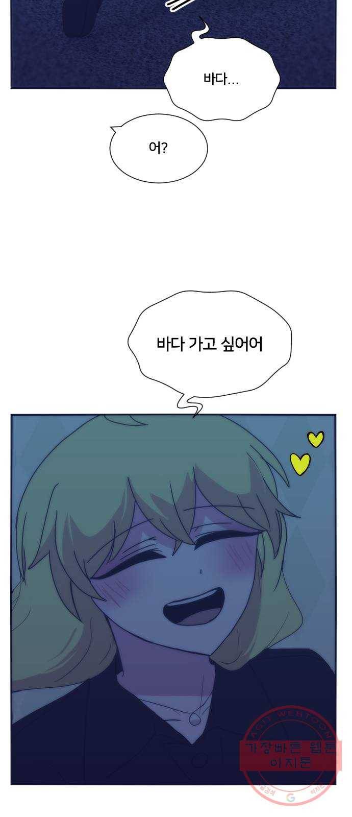 잉여특공대 특별편1 (상) 30