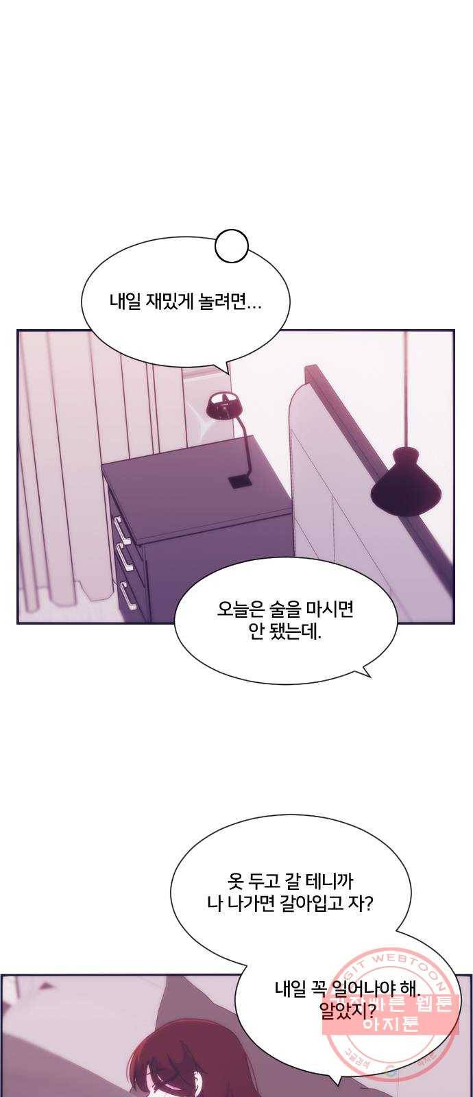 잉여특공대 특별편1 (상) 33