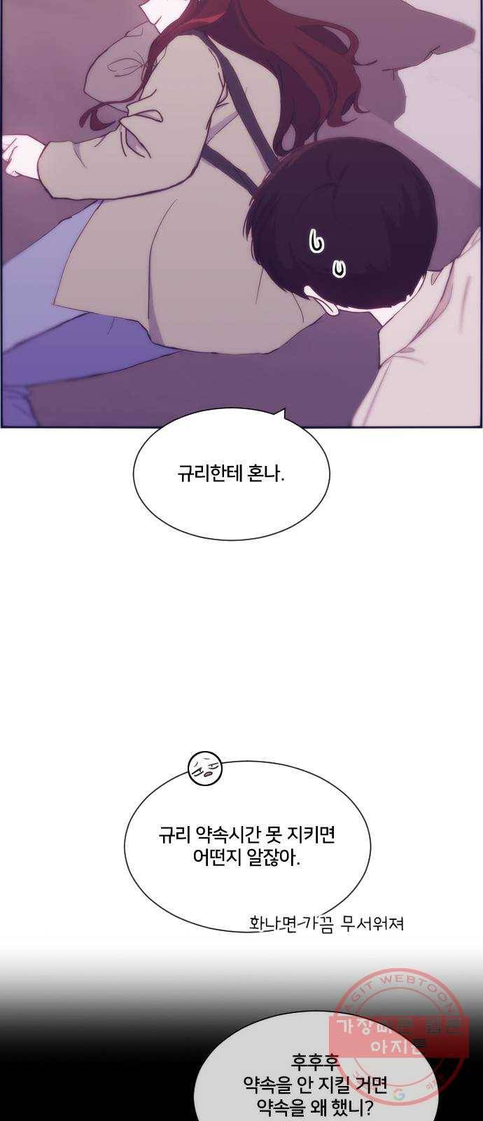 잉여특공대 특별편1 (상) 34