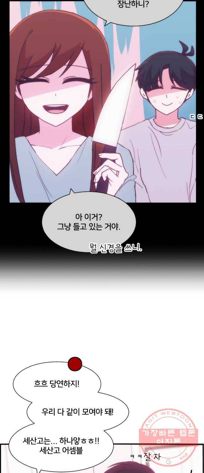 잉여특공대 특별편1 (상) 35