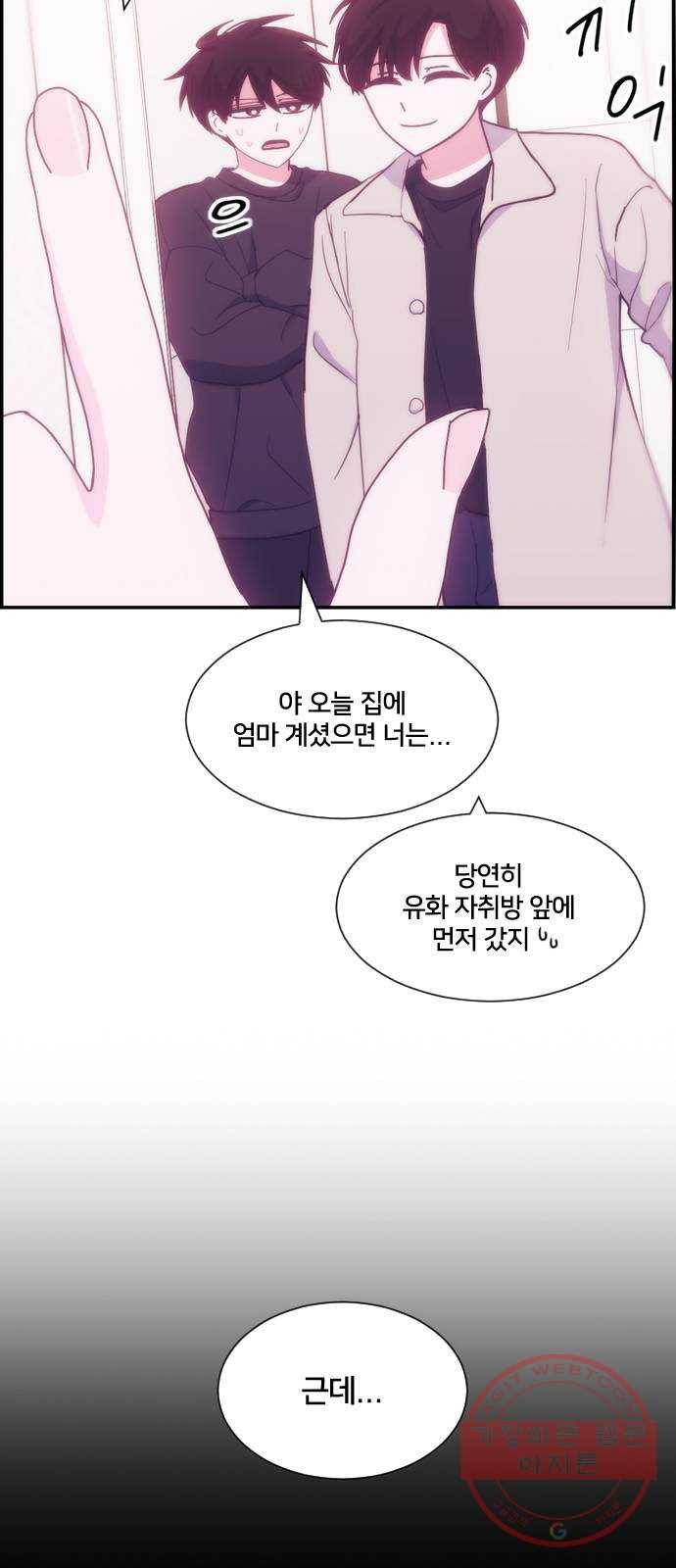 잉여특공대 특별편1 (상) 36